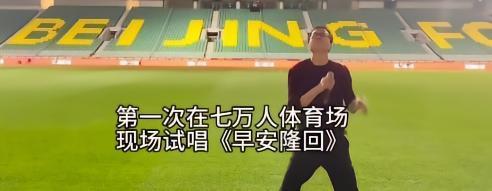 袁树雄：今晚中场休息现场绽放《早安隆回》，期待最美的相遇