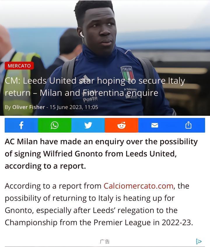 CM：米兰已经就引进意大利边锋尼奥托联系了利兹联