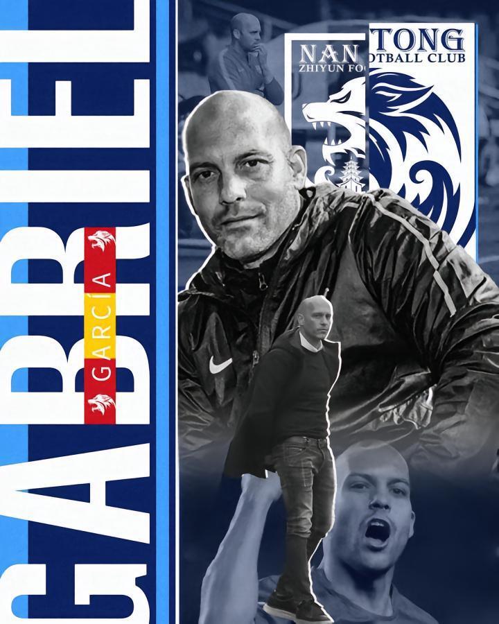 官宣｜加布里·加西亚正式出任南通支云一线队主教练