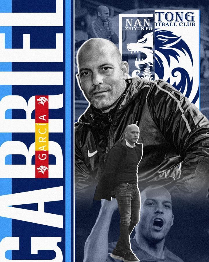 官方：加布里-加西亚正式出任南通支云一线队主教练