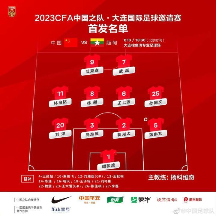 国足vs缅甸史上交战战绩，国足8战6胜2负，上一