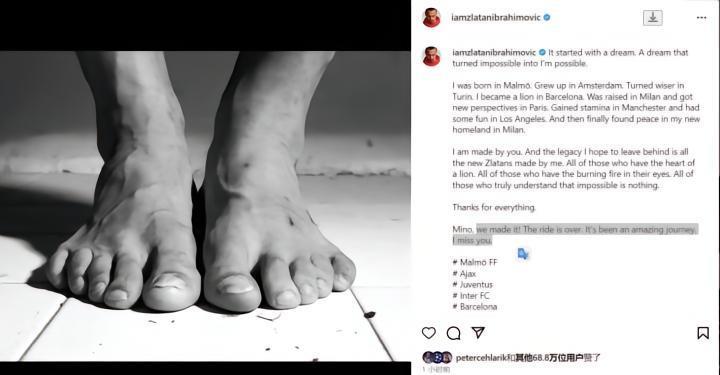 伊布发表退役感言：一切都始于一个将不可能变为我可能的梦想