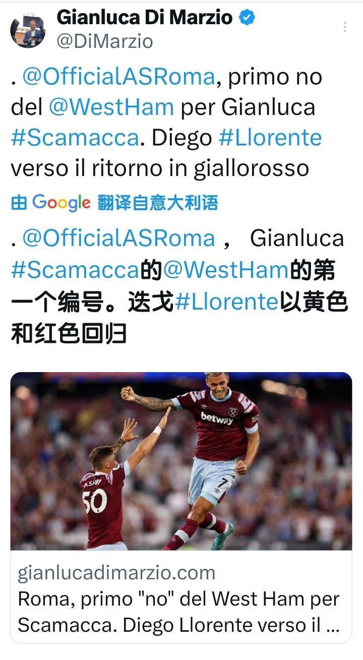 迪马济奥消息，西汉姆联不愿意以租借的形式交易斯卡