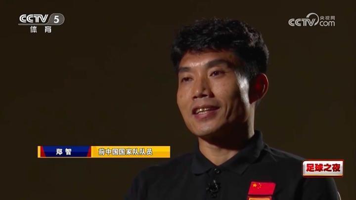 郑智：作为教练我还是小白；国家队生涯有遗憾，俱乐部很荣幸