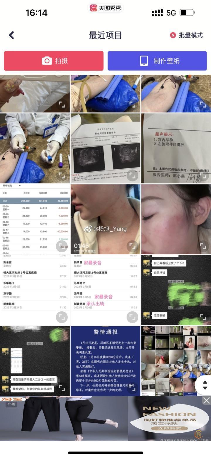 又有新瓜？成源妻子杨旭在社交媒体曝出丈夫多项黑料