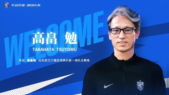 武汉三镇临阵换帅？不盲目追大牌主教练，只选对的！