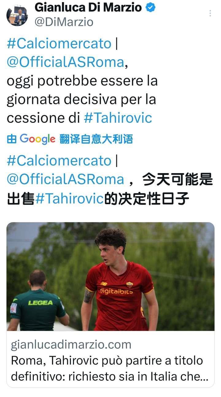 塔希罗维奇转会情况根据迪马济奥消息，塔希罗维奇一