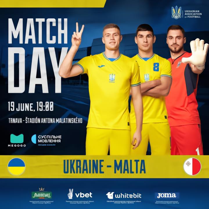 乌克兰对阵马耳他的主场居然设置在斯洛伐克？