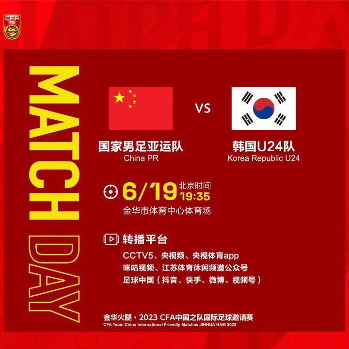 久违的流畅进球！亚运队多人完美配合，1球击败韩国U24队