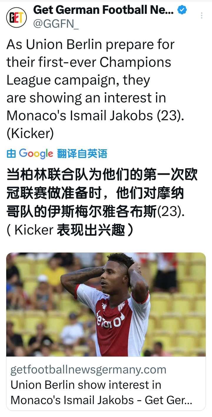 踢球者消息，柏林联合有意效力于法甲摩纳哥的左后卫