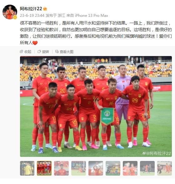 阿布拉汗庆祝击败韩国亚运队：这场胜利激励我们继续砥砺前行