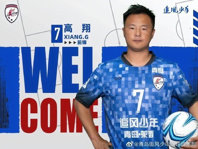 官方：高翔加盟青岛追风少年，球员曾留洋匈牙利并入选过国奥队
