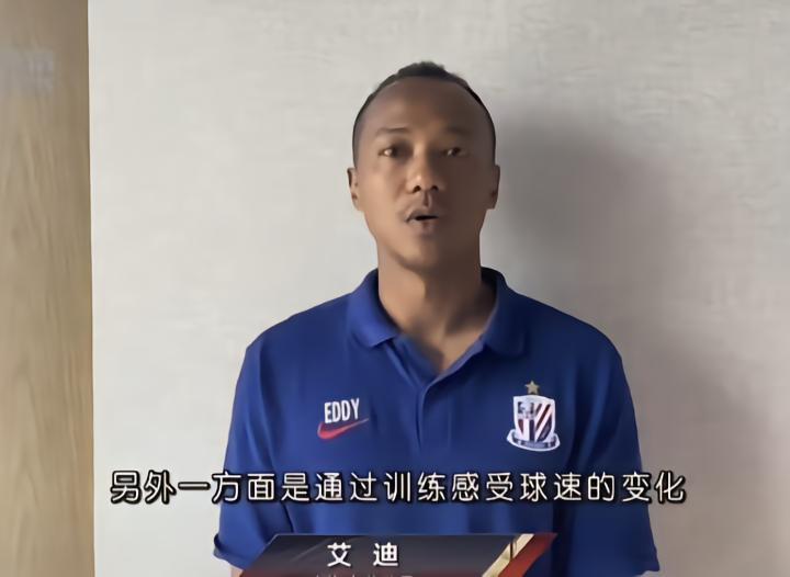 艾迪：云南玉昆在主场有很大的优势，我们不会有丝毫松懈