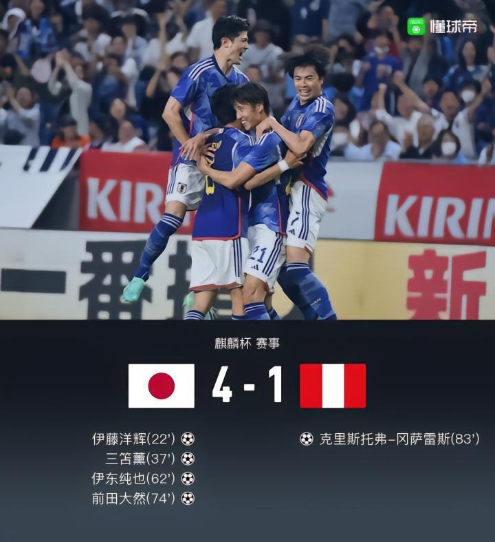 日本4-1秘鲁，三笘薰传射建功，伊藤洋辉、伊东纯也破门