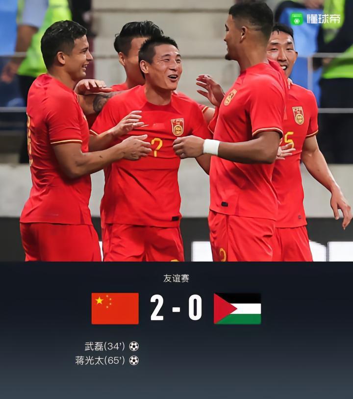 国足2-0巴勒斯坦，武磊连场破门，蒋光太斩获国家队处子球