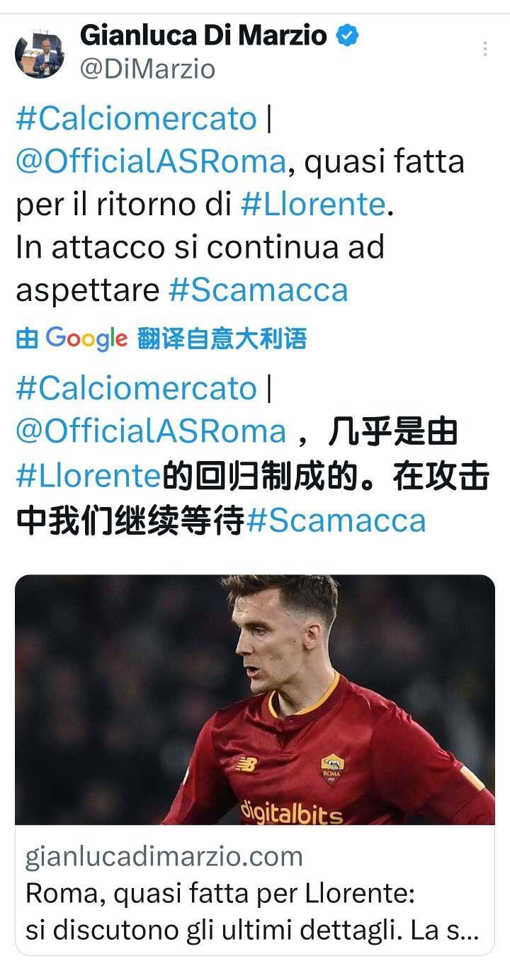 迭戈-略伦特、卡佩、斯卡马卡、沃尔帕托、米索里消