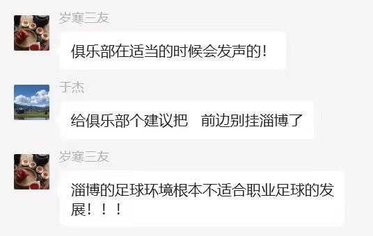 某家俱乐部自己不开放主场，甩锅政府。作为淄博市民