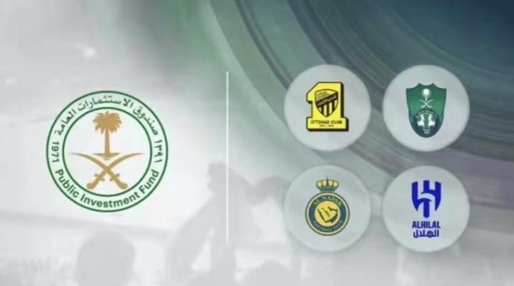 沙特官员：中国的金元足球纯属营销，而我们有一个国