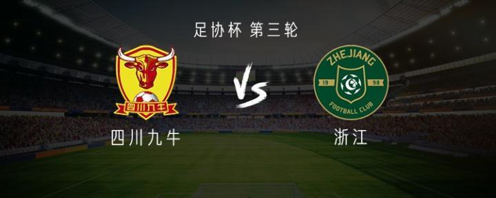 浙江客战九牛：埃沃洛、李提香、程进首发，九牛全华班出战