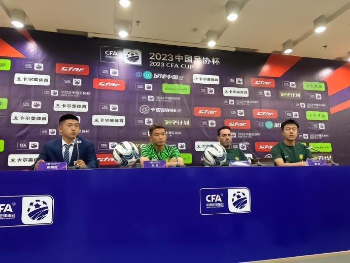 里卡多-苏亚雷斯：我们对足协杯非常重视，北京球迷非常可爱