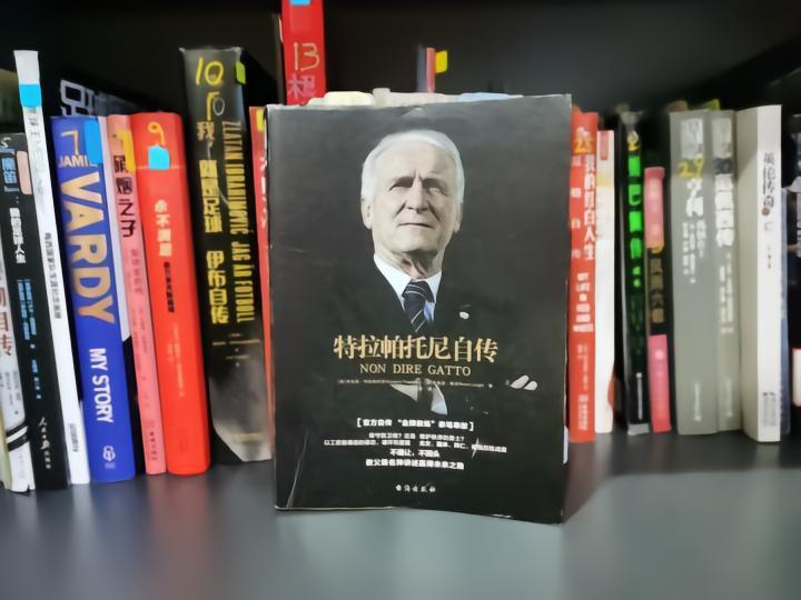 狠看足球书(31)：《特拉帕托尼自传》