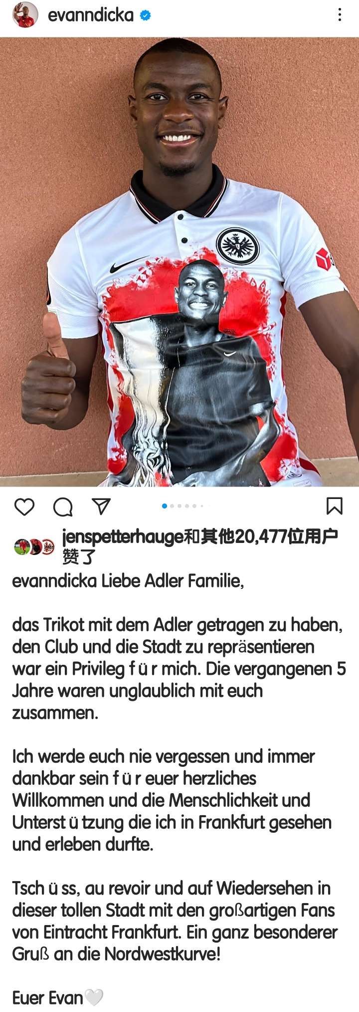 这也许是恩迪卡最后一条有关法兰克福的INS了。图