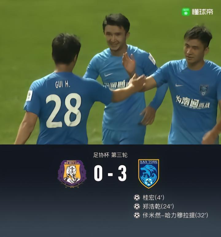 足协杯南通3-0黑龙江晋级，郑浩乾传射，桂宏、佧米然破门