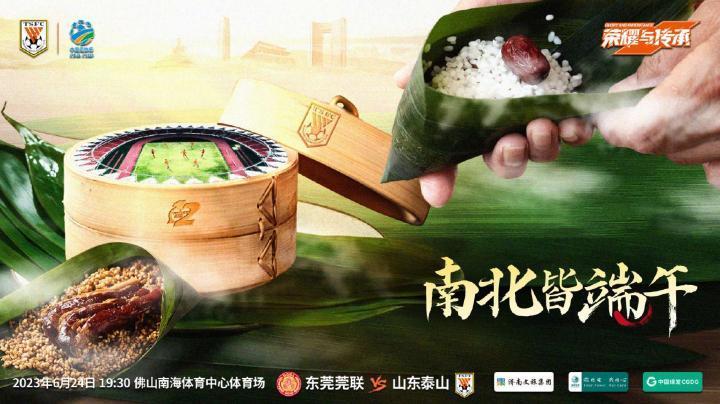 克雷桑戴帽！不愧是足协杯专业户！泰山6-1东莞，