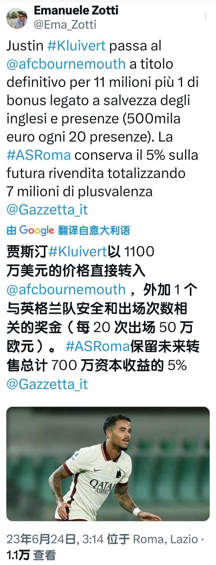 说一下小克鲁伊维特的转会费情况根据Sportit