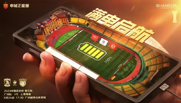 海港3-1广州，奥斯卡2次精准制导，张琳芃蒋光太无缘反戈