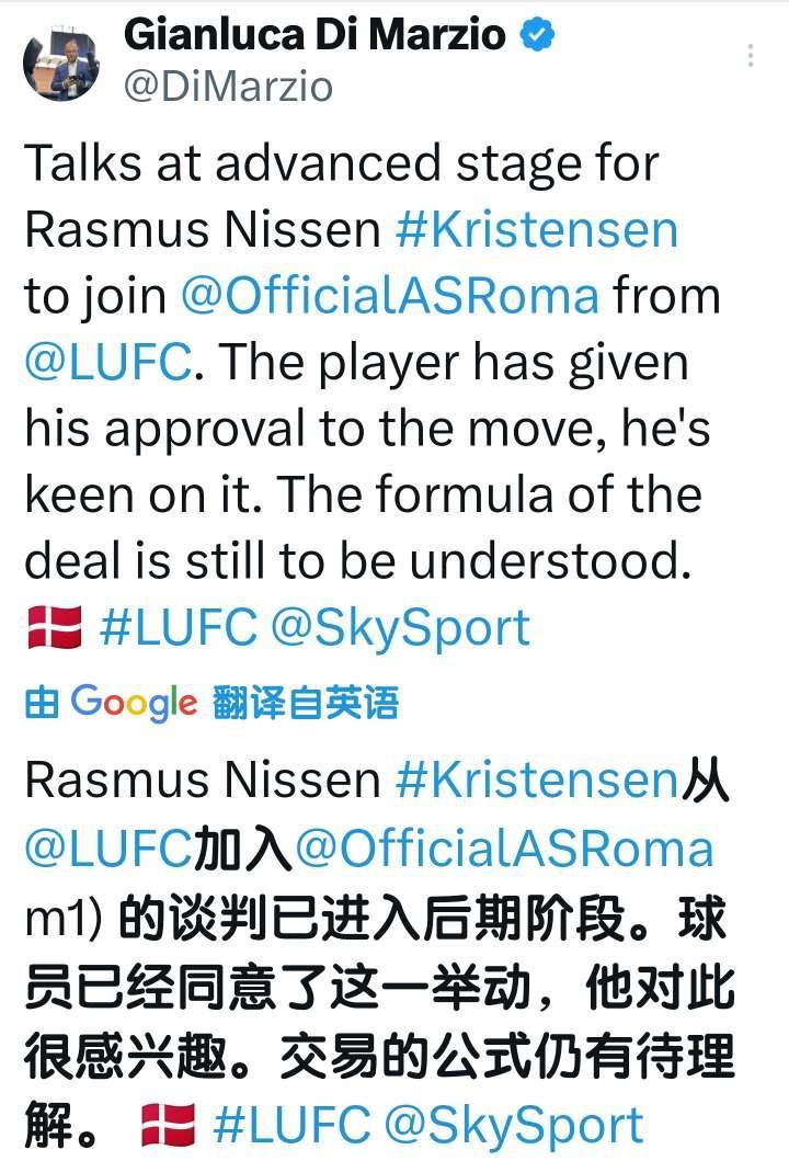 迪马济奥报道，罗马在引进25岁的克里斯滕森方面取