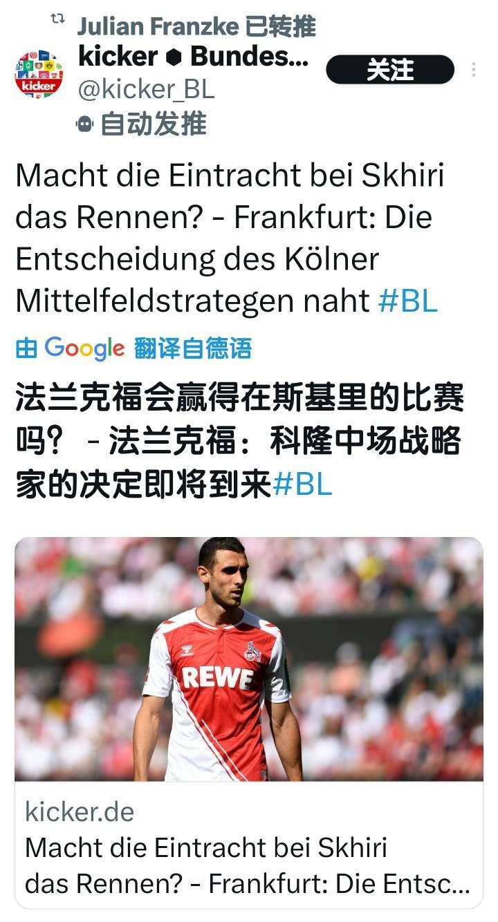 踢球者里面报道法兰克福的记者Julian Fra