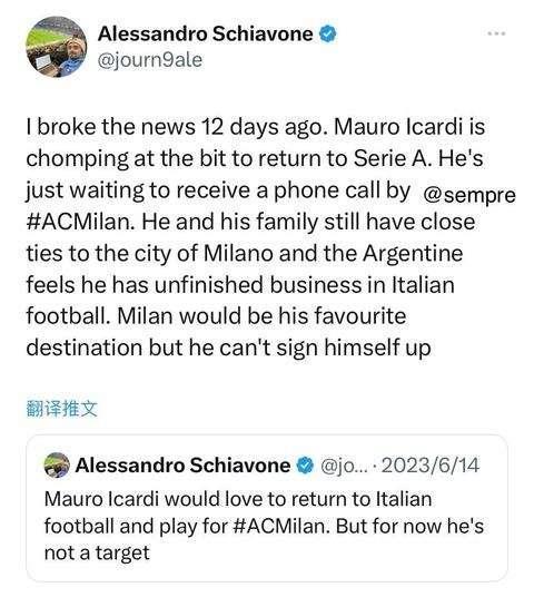 迪马济奥团队记者：伊卡尔迪迫不及待想回意甲，他在