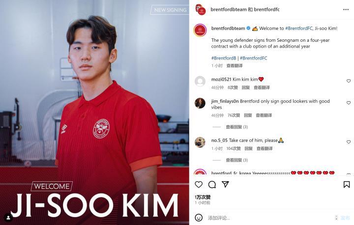 (官方)韩国19岁中后卫金志树正式加盟英超球队布