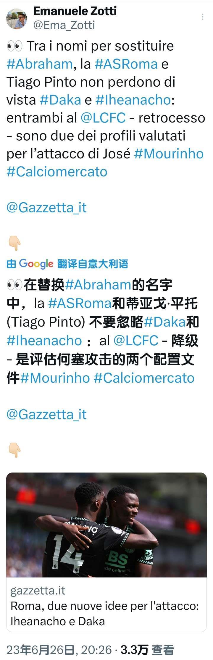 米兰体育报跟队记者Zotti消息，西汉姆联始终不