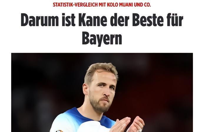 图片报对比拜仁中锋引援目标：凯恩多项数据领先