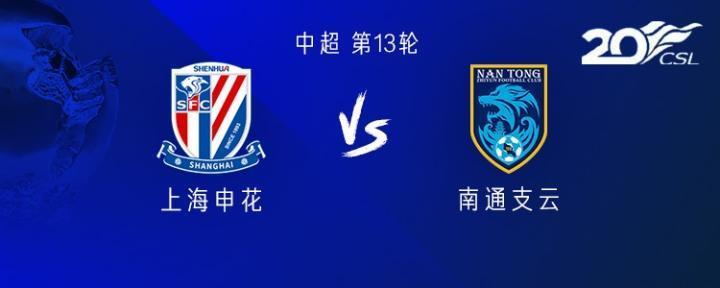 申花vs南通：马莱莱、曹赟定、鲍亚雄首发，四外援PK双外援