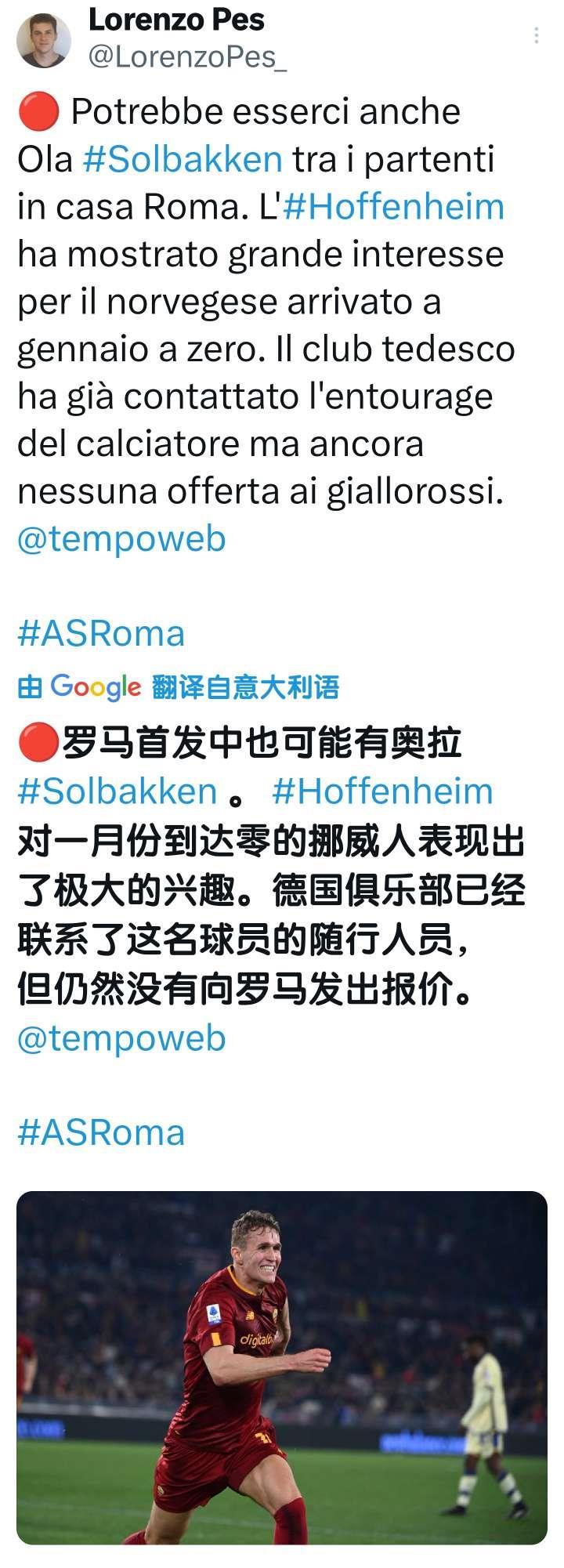 时报跟队记者Pes消息，霍芬海姆对索尔巴肯有意，
