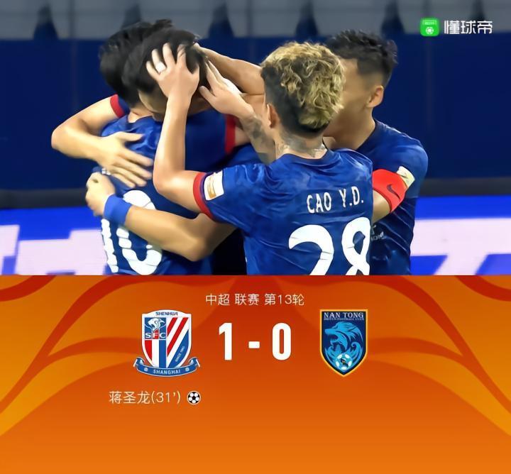 申花1-0南通，蒋圣龙一锤定音，特谢拉献助攻，马莱莱失良机