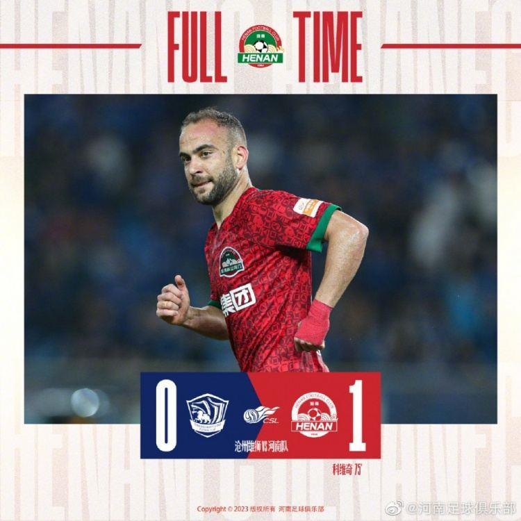 河南队1-0沧州雄狮 科维奇6场7球继续刷新球队纪录