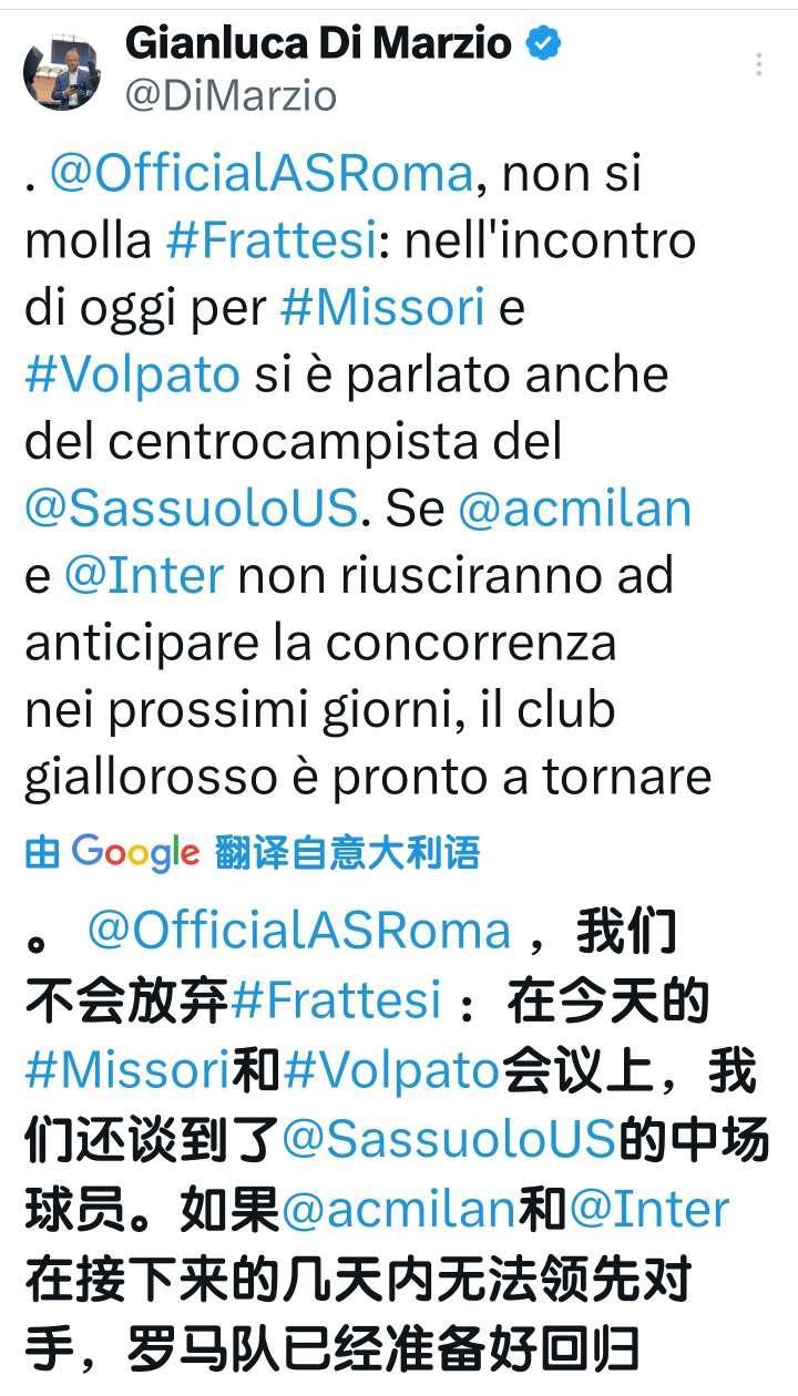 捂脸弗拉泰西转会真的是连续剧迪马济奥今天消息