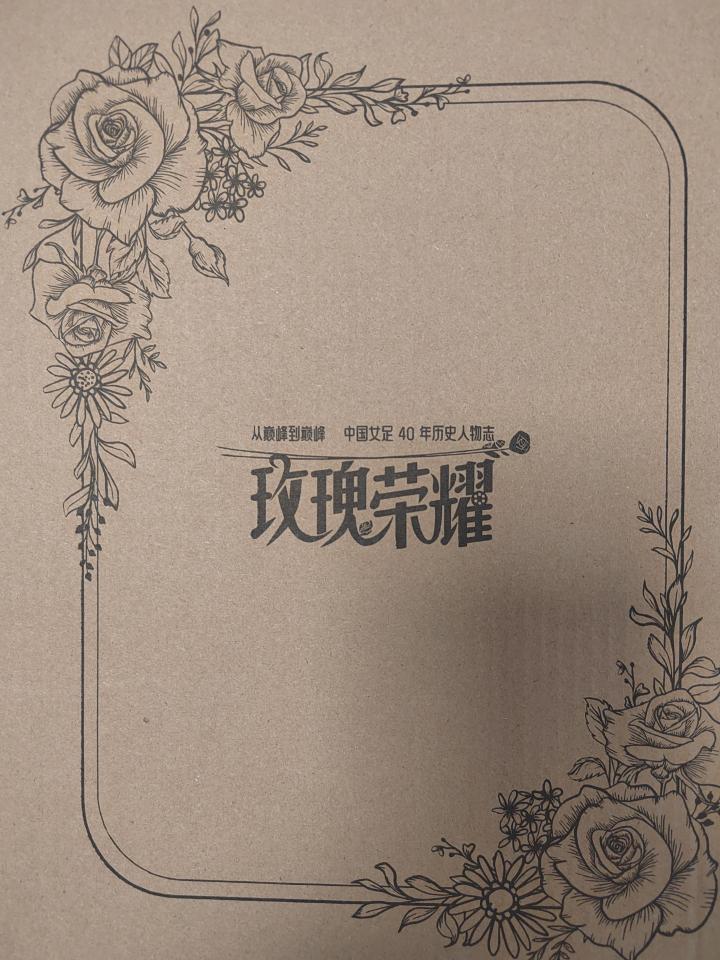 感谢体坛周报@Neko花猫猫 送我一本关于中国女
