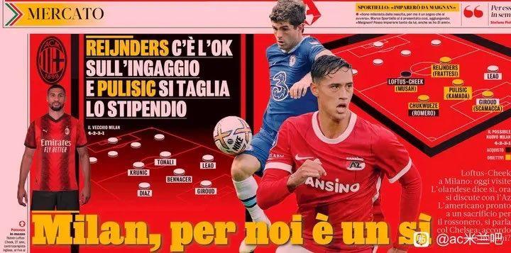 比安钦：米兰与阿尔克马尔可能以18-20M赖德尔