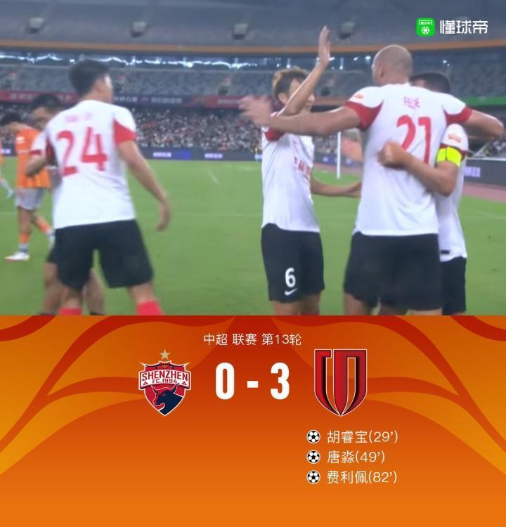 成都3-0深圳以联赛27轮不败刷新中超纪录，唐淼、费利佩传射