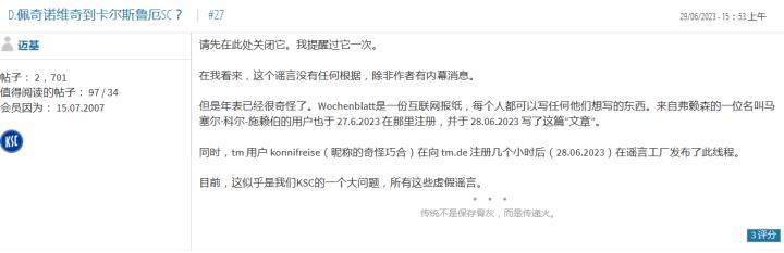 fake news?根据沃尔夫斯堡媒体AZ/WA