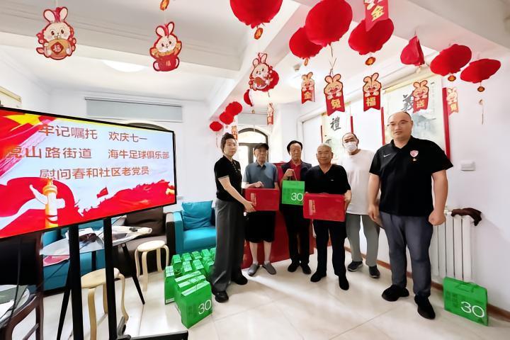 青岛海牛足球俱乐部走访社区慰问老党员干部
