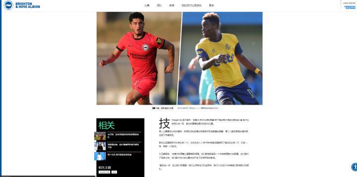 布莱顿官网消息：技术总监戴维·威尔确认，本赛季租