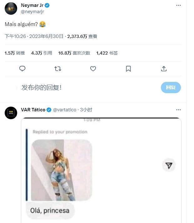 被多名女子爆料私聊“勾搭”，内马尔：还有其他人吗？