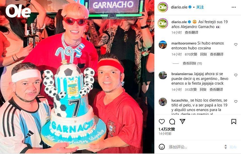 加纳乔生日派对照引争议：两个矮人穿葡阿国家队球衣，捧着蛋糕