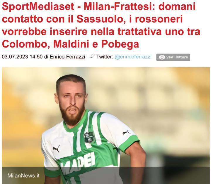 SportMediaset：米兰可能在明天就弗拉